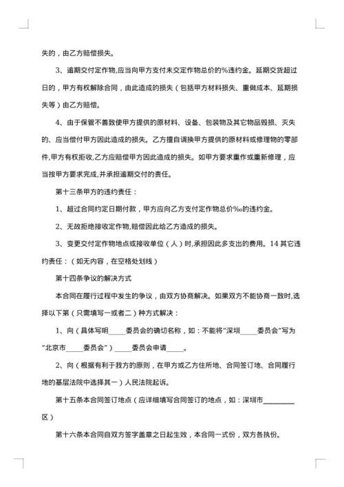 委托承揽加工工艺品合同