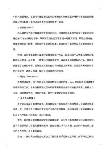 优秀社会调查报告