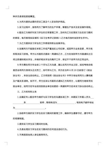 应届毕业生劳务合同书