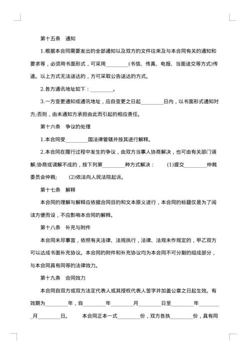 清洁服务简单合同