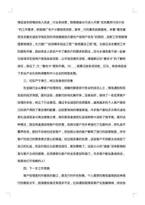 个人年度总结2025年
