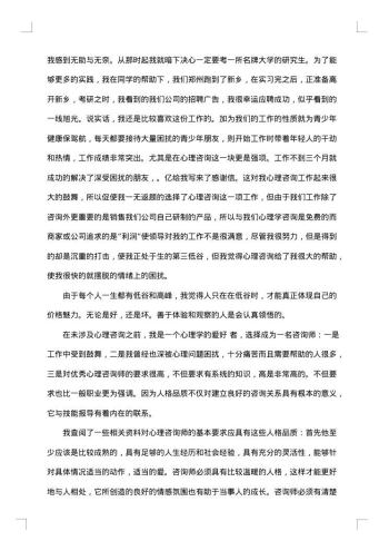 个人成长分析报告怎么写