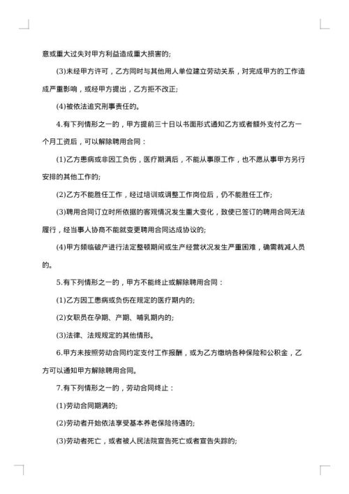 2025年公司劳务合同怎么写