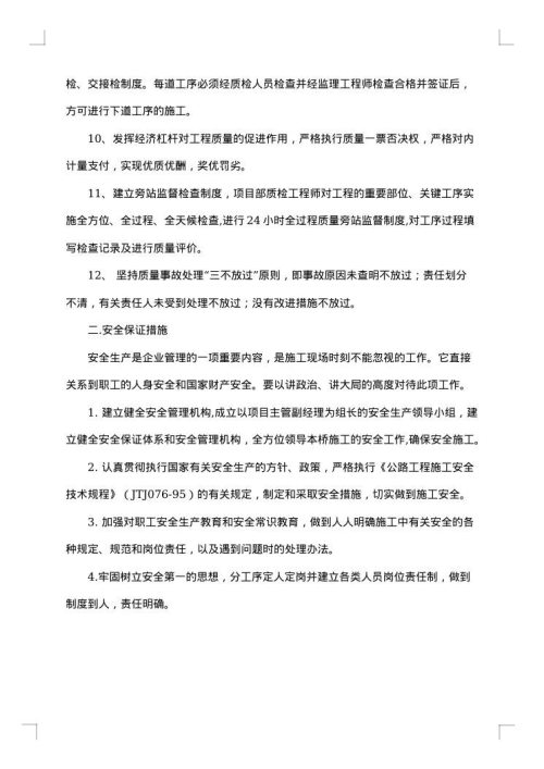开工报告