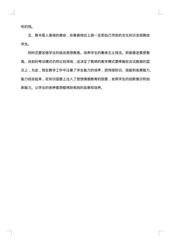 春季学期小学四年级数学教学工作总结反思