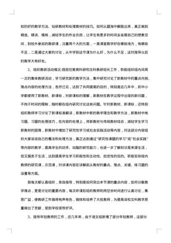 建筑中级职称专业技术工作总结