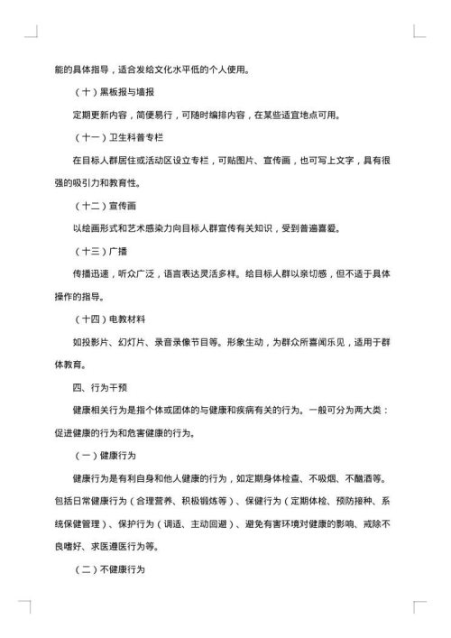 三生教育主题活动策划书