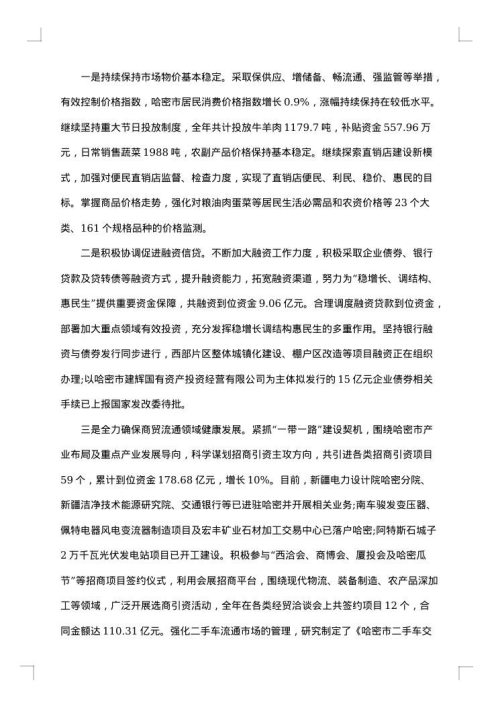 年终述职述廉报告