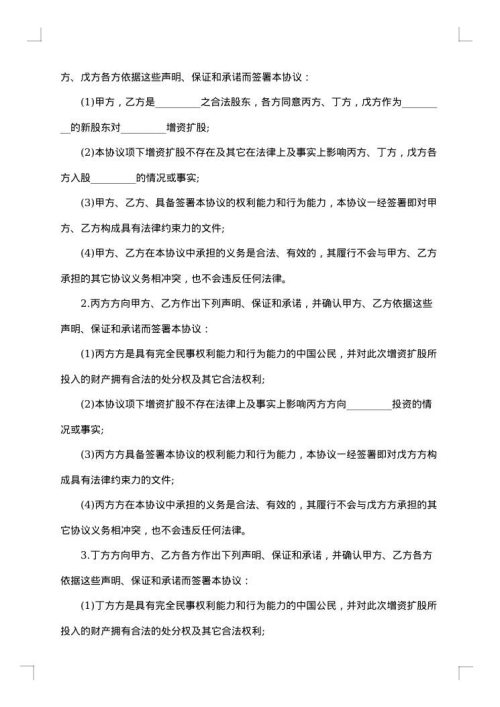 一人有限公司同意担保股东决定