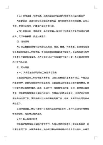 委托协议(供物业委托管理用)