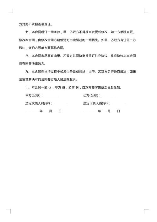 柴油采购合同
