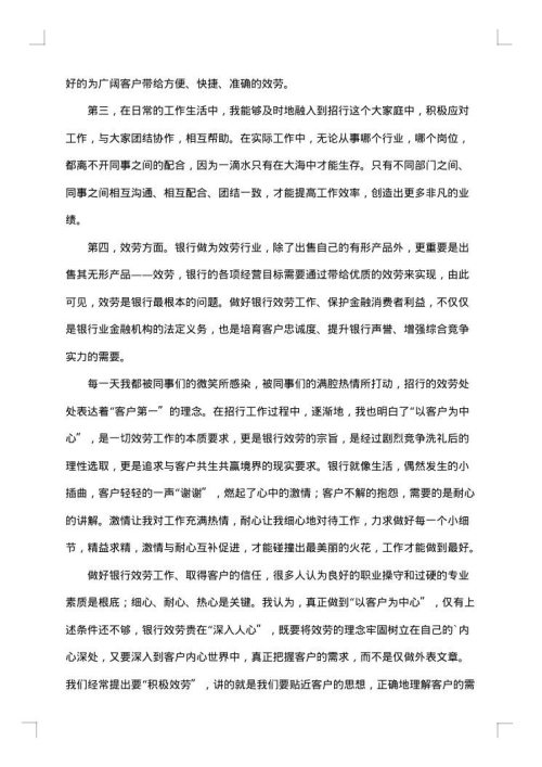 银行柜员年终工作总结
