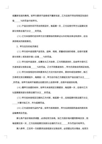 机械买卖合同挖掘机