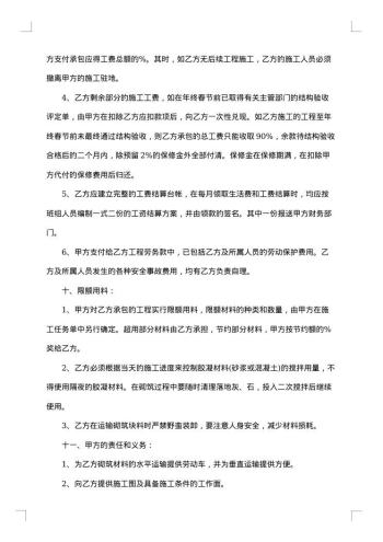 工程堡坎施工合同