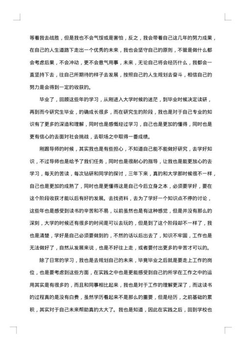 2025年研究生毕业感言讲话精选有哪些