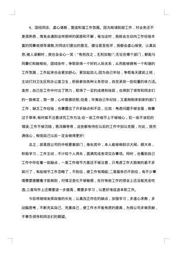 银行统计个人工作总结