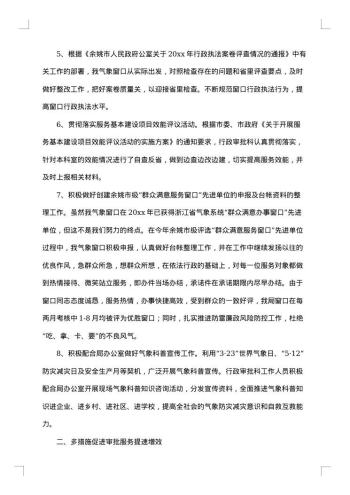行政科上半年度工作总结报告