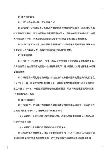 《税务系统检查证印制项目》合同