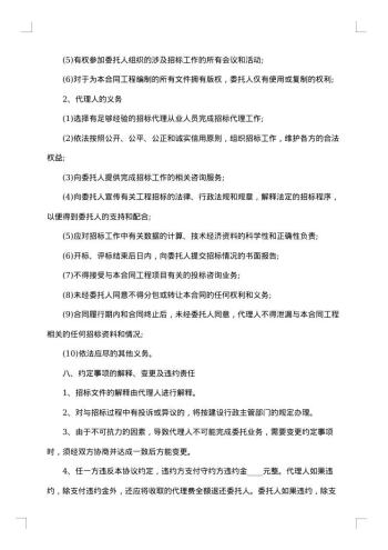 产品经销委托代理合同