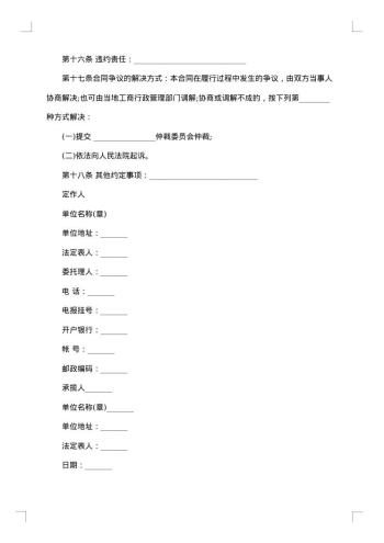 关于加工合同范文集锦