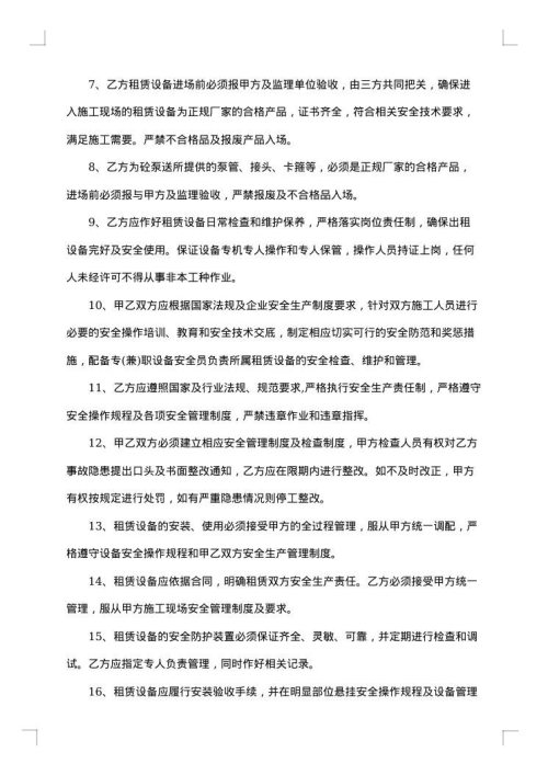 教育网安全管理协议