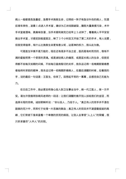 医师年度个人总结怎么写2025年