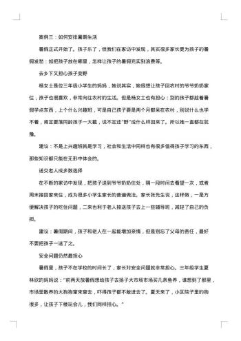 家访工作总结