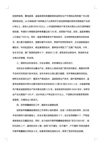 20xx年技术推广工作总结
