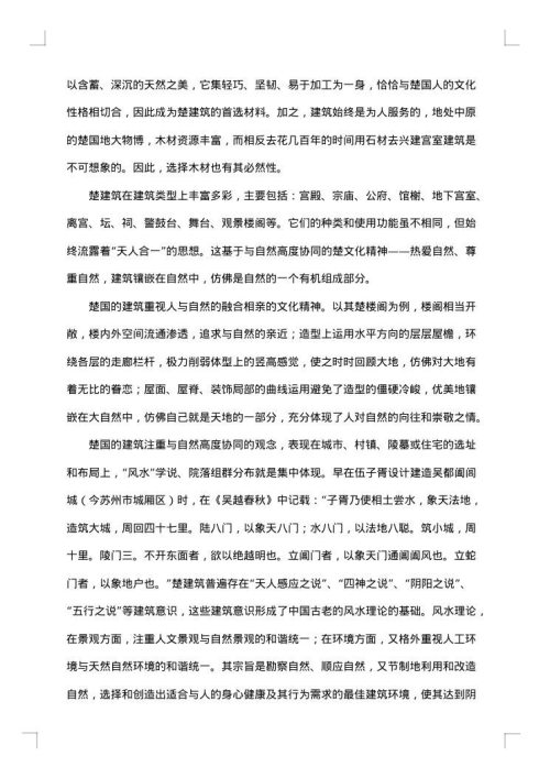 2025年建筑调研报告