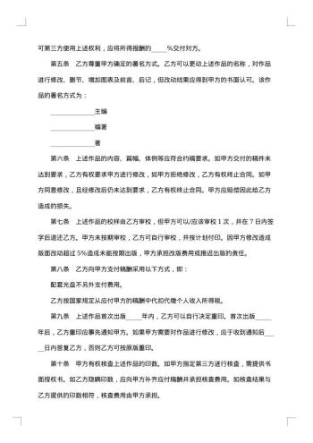 有关光盘出版合同范本参考