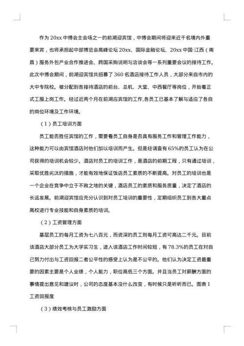 2025年贷款调查报告