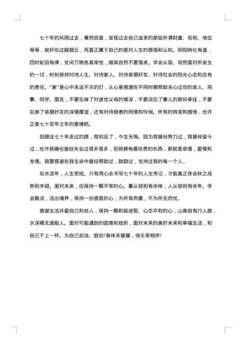 十岁生日宴会小朋友致辞
