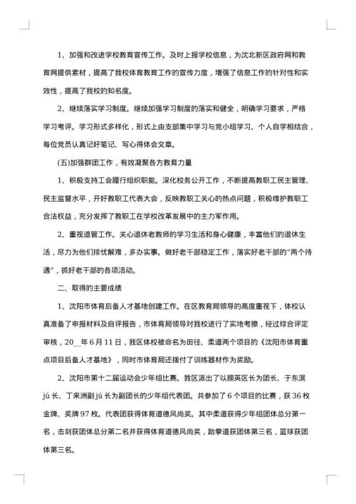 组织委员工作总结