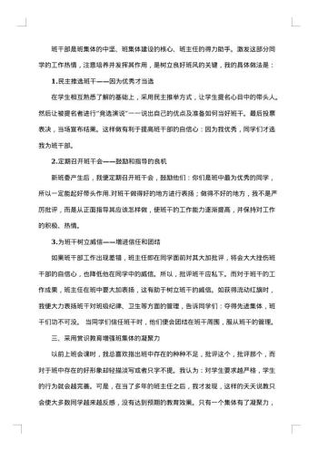 班主任20xx年教学总结