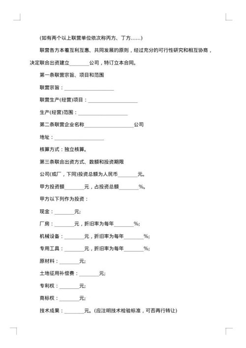 高档餐厅合作协议书