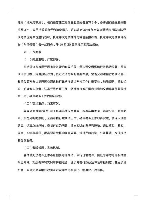 关于事故的调查报告
