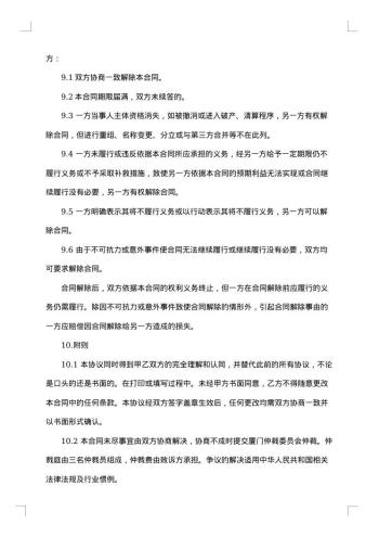 域名虚机分销见习合作伙伴合同