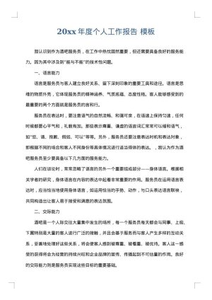 2025年度个人工作报告