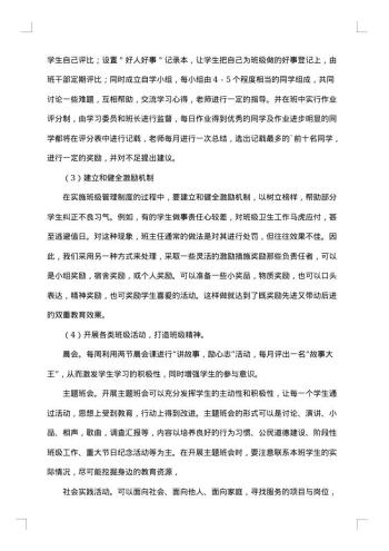 有关文化建设方案模板集合