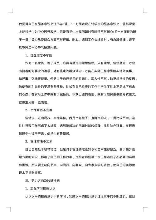 工作情况汇报