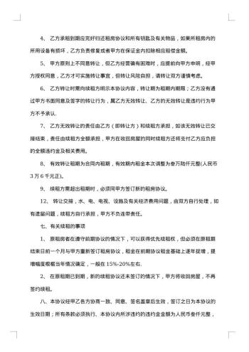 公租房的收入证明
