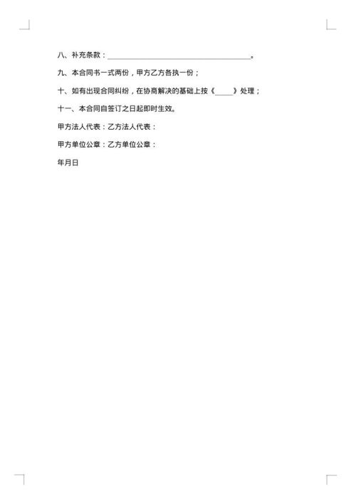 物流终止合同告知函