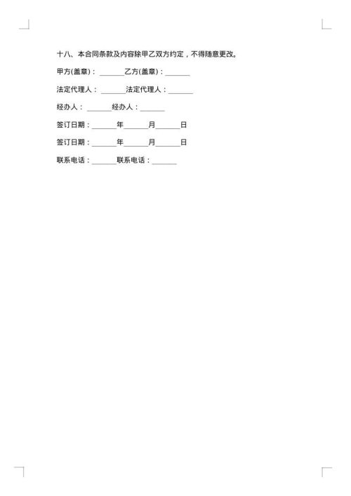 建房屋土方分项工程承包合同