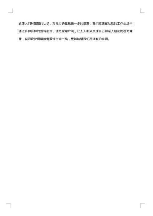 2025年中秋节学校活动总结范文