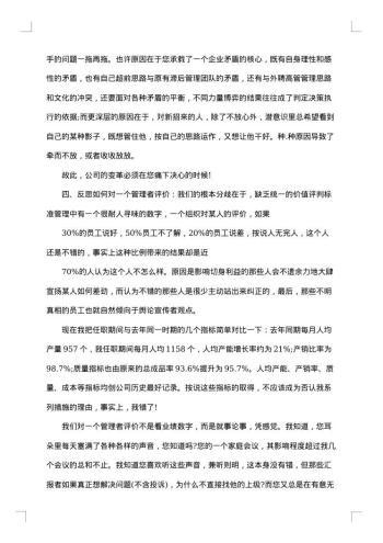总经理个人辞职报告公司