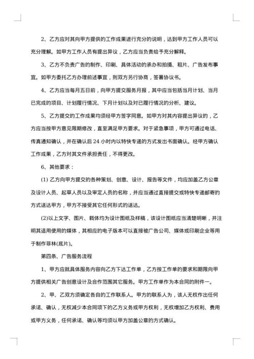 青岛市房地产经纪合同