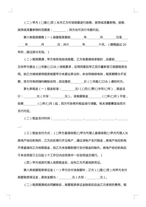 大连2025年房屋出租合同