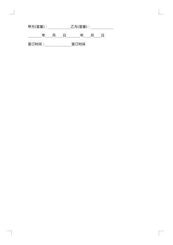 20xx年转让合同