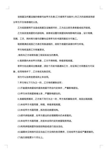 个人房屋租凭合同合编