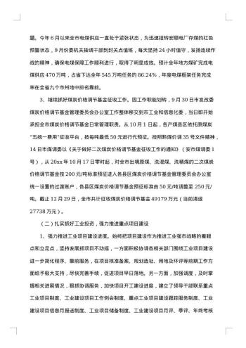 街道总工会20xx年工作总结范文
